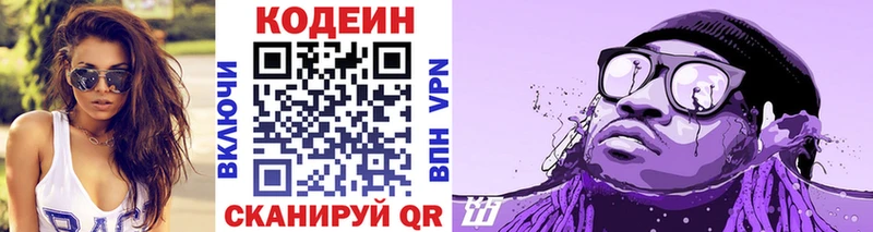 Codein напиток Lean (лин)  сколько стоит  Комсомольск-на-Амуре 