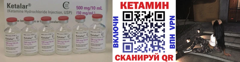 Кетамин VHQ  Комсомольск-на-Амуре 