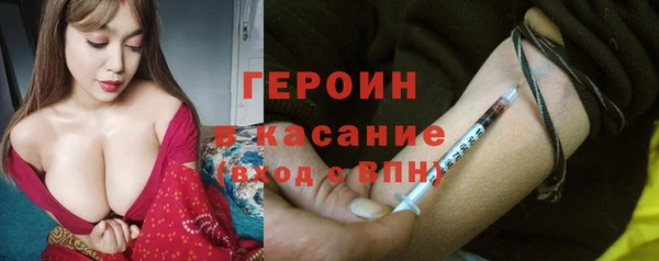 герыч Бородино