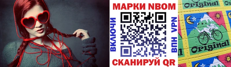 Марки 25I-NBOMe 1,8мг Комсомольск-на-Амуре